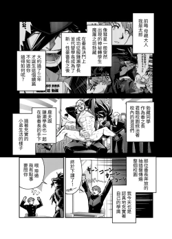 Page 3 of Bancho★Monogatari 2