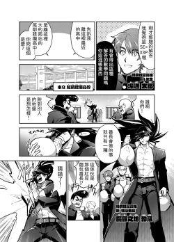 Page 4 of Bancho★Monogatari 2