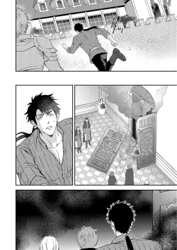 Page 103 of Shusendo Kishi ga Ore o Nakaseyou to Shiteimasu | 守財奴騎士對惹我哭感到樂在其中 Ch. 1-12