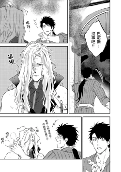 Page 104 of Shusendo Kishi ga Ore o Nakaseyou to Shiteimasu | 守財奴騎士對惹我哭感到樂在其中 Ch. 1-12