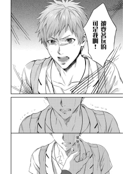 Page 165 of Shusendo Kishi ga Ore o Nakaseyou to Shiteimasu | 守財奴騎士對惹我哭感到樂在其中 Ch. 1-12