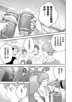 Page 175 of Shusendo Kishi ga Ore o Nakaseyou to Shiteimasu | 守財奴騎士對惹我哭感到樂在其中 Ch. 1-12