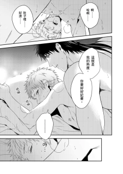 Page 219 of Shusendo Kishi ga Ore o Nakaseyou to Shiteimasu | 守財奴騎士對惹我哭感到樂在其中 Ch. 1-12