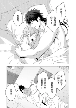 Page 233 of Shusendo Kishi ga Ore o Nakaseyou to Shiteimasu | 守財奴騎士對惹我哭感到樂在其中 Ch. 1-12