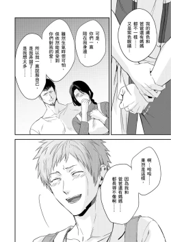 Page 271 of Shusendo Kishi ga Ore o Nakaseyou to Shiteimasu | 守財奴騎士對惹我哭感到樂在其中 Ch. 1-12