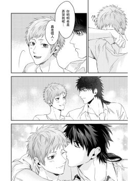 Page 293 of Shusendo Kishi ga Ore o Nakaseyou to Shiteimasu | 守財奴騎士對惹我哭感到樂在其中 Ch. 1-12