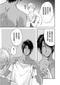 Page 335 of Shusendo Kishi ga Ore o Nakaseyou to Shiteimasu | 守財奴騎士對惹我哭感到樂在其中 Ch. 1-12