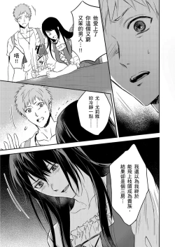 Page 369 of Shusendo Kishi ga Ore o Nakaseyou to Shiteimasu | 守財奴騎士對惹我哭感到樂在其中 Ch. 1-12