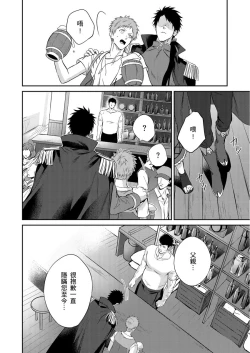 Page 58 of Shusendo Kishi ga Ore o Nakaseyou to Shiteimasu | 守財奴騎士對惹我哭感到樂在其中 Ch. 1-12