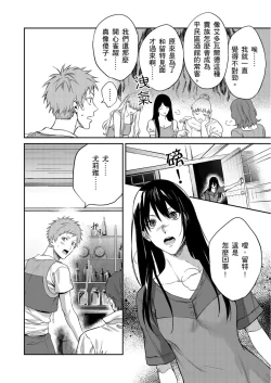 Page 64 of Shusendo Kishi ga Ore o Nakaseyou to Shiteimasu | 守財奴騎士對惹我哭感到樂在其中 Ch. 1-12