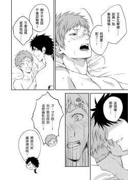 Page 89 of Shusendo Kishi ga Ore o Nakaseyou to Shiteimasu | 守財奴騎士對惹我哭感到樂在其中 Ch. 1-12