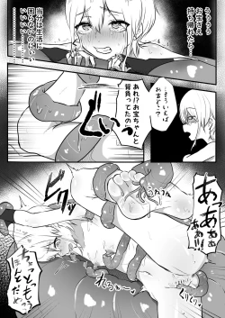 Page 12 of jigyoujitoku de shokushu ni tsukamatsu ta bouken mono mugen kriiki jigoku to hajimete no chikubi iki