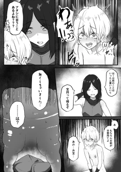 Page 24 of jigyoujitoku de shokushu ni tsukamatsu ta bouken mono mugen kriiki jigoku to hajimete no chikubi iki