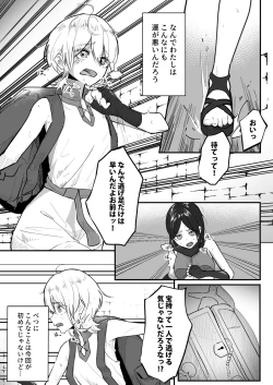 Page 2 of jigyoujitoku de shokushu ni tsukamatsu ta bouken mono mugen kriiki jigoku to hajimete no chikubi iki