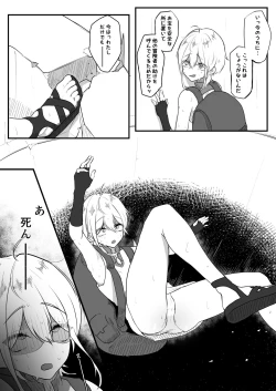 Page 5 of jigyoujitoku de shokushu ni tsukamatsu ta bouken mono mugen kriiki jigoku to hajimete no chikubi iki