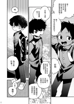 Page 27 of Jisshou-sei wa min'na ga daisuki丨最愛大家的實習老師