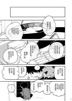 Page 28 of Jisshou-sei wa min'na ga daisuki丨最愛大家的實習老師