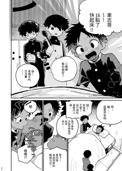 Page 29 of Jisshou-sei wa min'na ga daisuki丨最愛大家的實習老師