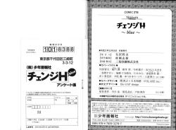 Page 141 of Change H Blue