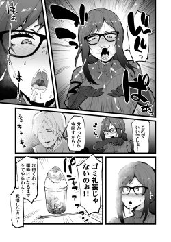 Page 7 of Mikogashi