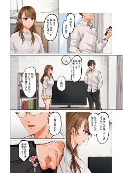 Page 24 of Fuufu Koukan27