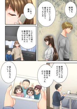 Page 16 of Osananajimi  ni Ikasareru Nante...! Doukyo Shonichi ni Kenka Ecchi 60