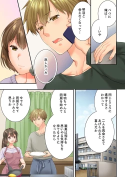 Page 17 of Osananajimi  ni Ikasareru Nante...! Doukyo Shonichi ni Kenka Ecchi 60