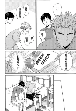 Page 14 of IN THE BOX