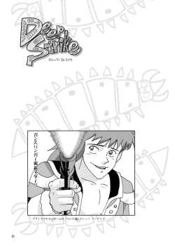 Page 3 of Deep Strike