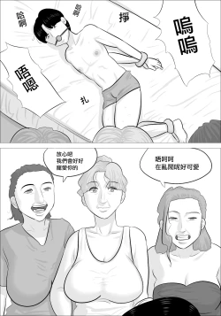 Page 7 of Kanojo to Love Love datta no ni, Hakujin Busu Jukujo-tachi ni Okasareta. | 和女友熱戀時被白種成年醜女性侵了