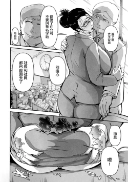 Page 2 of Mariko no Kubiwa | 麻理子的項圈