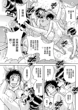 Page 11 of Beginner~s F.U.C.K