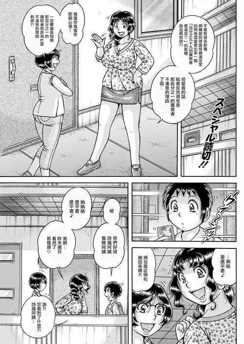 [Umino Sachi] Beginner~s F.U.C.K (Action Pizazz 2022-07) [Chinese] [Digital]