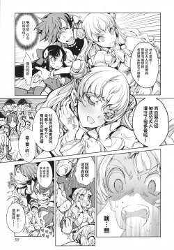 Page 21 of 英雄*戦姫 - The World Conquest 第2&3話