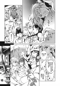 Page 3 of 英雄*戦姫 - The World Conquest 第2&3話