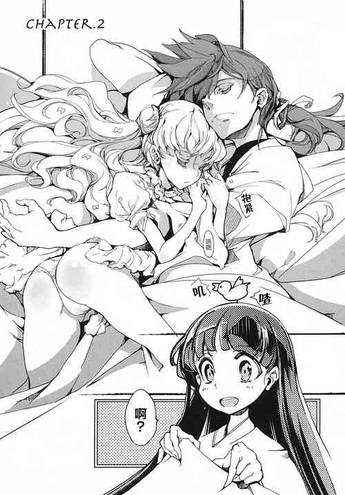 [袁藤沖人] 英雄*戦姫 - The World Conquest 第2&3話 [Chinese] [白杨汉化组]