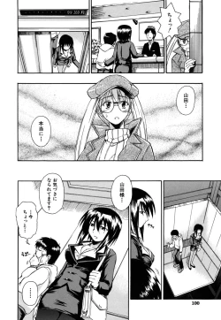 Page 101 of Boukun Twintail - Tyrant Twintail