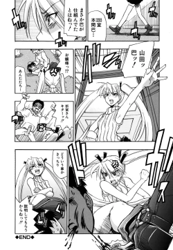 Page 121 of Boukun Twintail - Tyrant Twintail