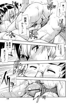 Page 150 of Boukun Twintail - Tyrant Twintail