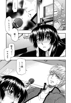 Page 156 of Boukun Twintail - Tyrant Twintail