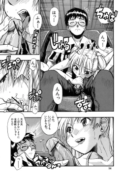 Page 15 of Boukun Twintail - Tyrant Twintail