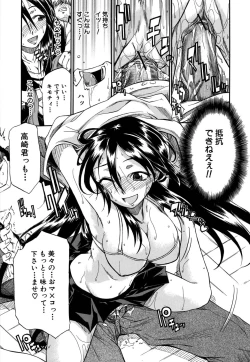 Page 172 of Boukun Twintail - Tyrant Twintail