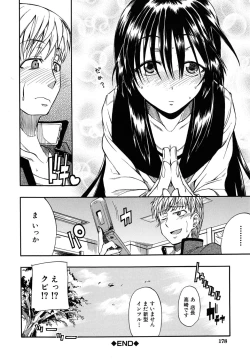 Page 179 of Boukun Twintail - Tyrant Twintail