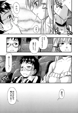 Page 20 of Boukun Twintail - Tyrant Twintail