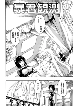 Page 37 of Boukun Twintail - Tyrant Twintail