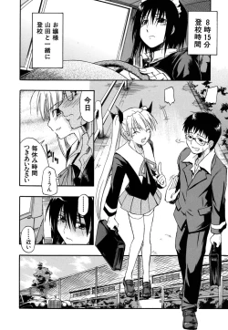 Page 43 of Boukun Twintail - Tyrant Twintail