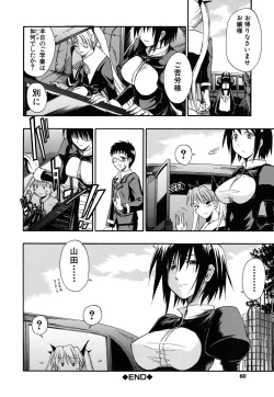 Page 61 of Boukun Twintail - Tyrant Twintail