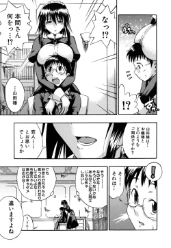 Page 70 of Boukun Twintail - Tyrant Twintail