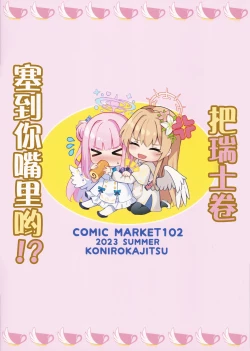 Page 27 of Konbucha wa Ikaga desu ka | 请问您想要来杯海帶荼吗