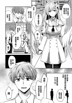 Page 6 of Konbucha wa Ikaga desu ka | 请问您想要来杯海帶荼吗